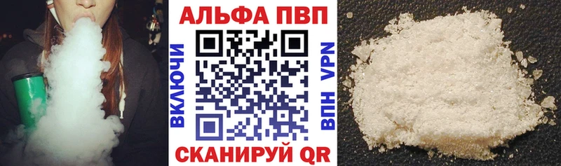 где купить   Ржев  APVP крисы CK 