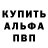 Альфа ПВП VHQ Pasha01209 q